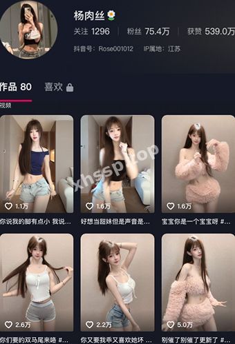 抖音