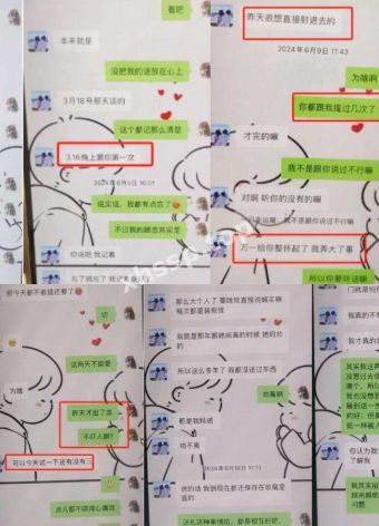 性爱照片曝光