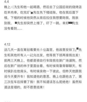 性爱照片曝光