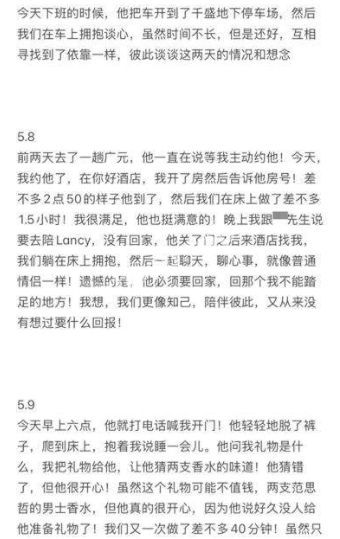 罗锐出轨
