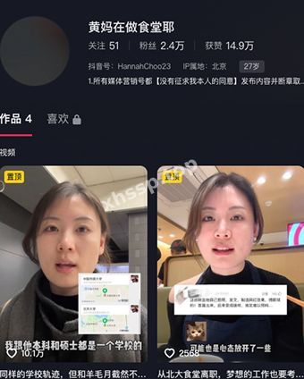 黄妈