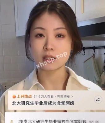 北大研究生