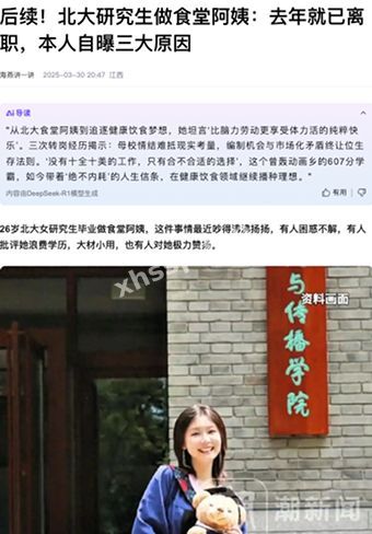 八卦爆料