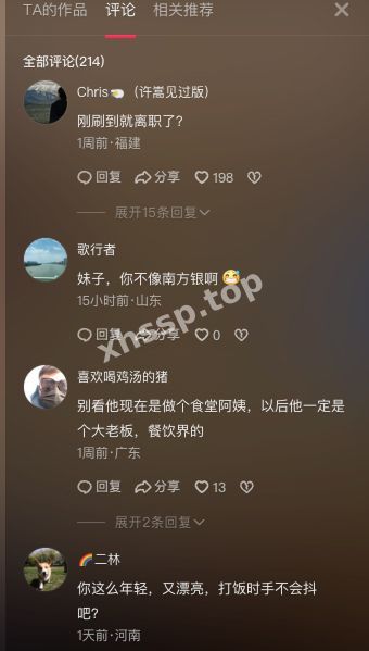 隐私泄露