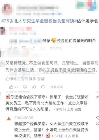 北大研究生
