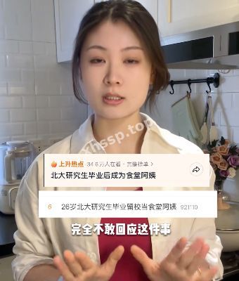 食堂阿姨