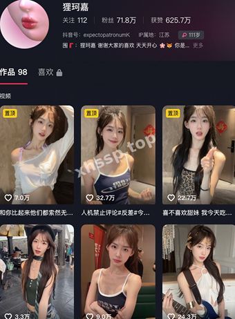 狸珂嘉