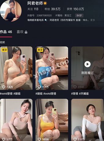 阿君老师