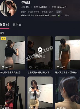 申智妍