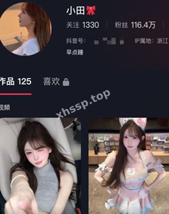 小田