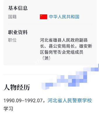 情妇举报