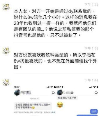学生援交