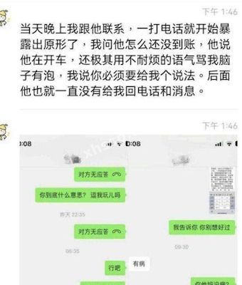 渣男白嫖