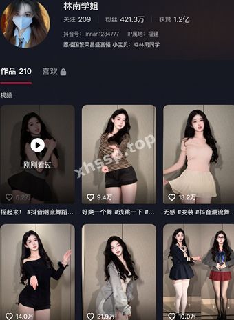 林南学姐