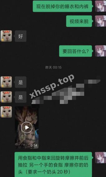 金主玩物