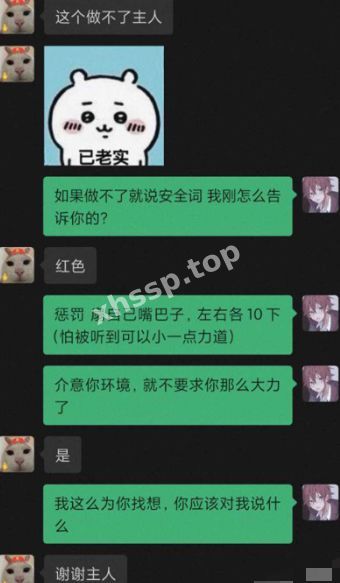 金主玩物