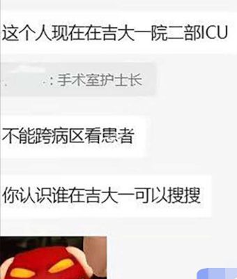 副院长