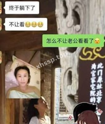 教师私生活