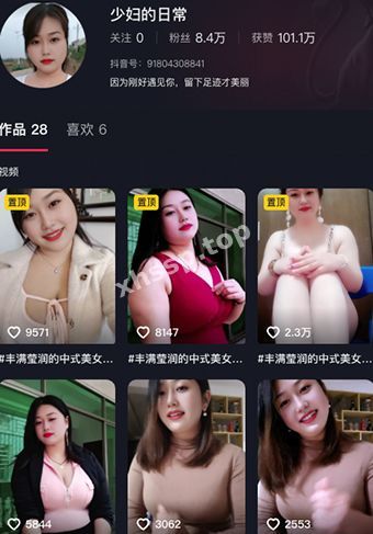 少妇的日常