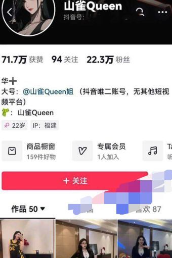 山雀Queen