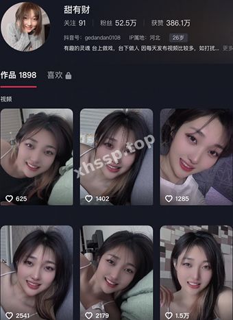 甜有财