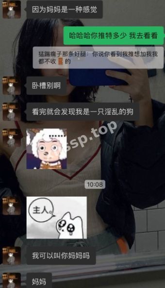 伪娘癖好