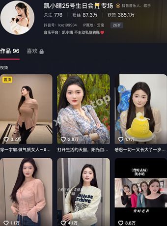 凯小晴