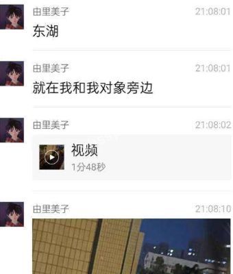 校园八卦