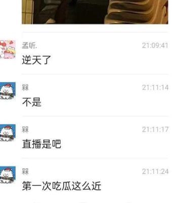 偷情现场