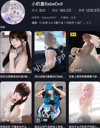 小奶童BabeDoll