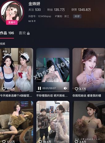 金姝妍