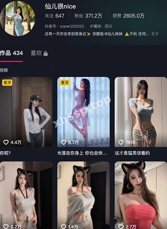 仙儿很nice