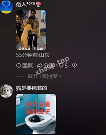 床照流出