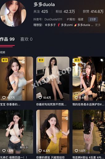 抖音多多duola