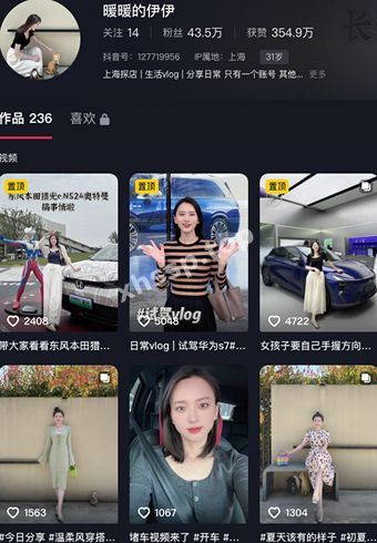 抖音知性少妇