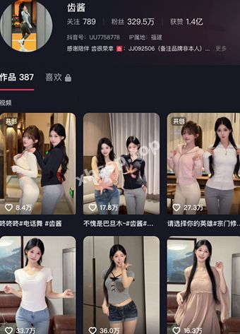 齿酱