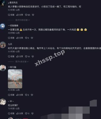 事故原因