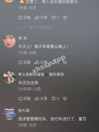 交通事故