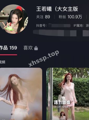 王若曦