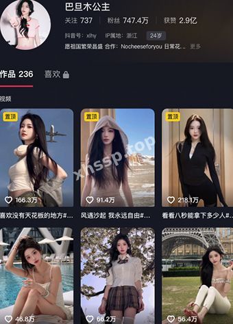巴旦木公主