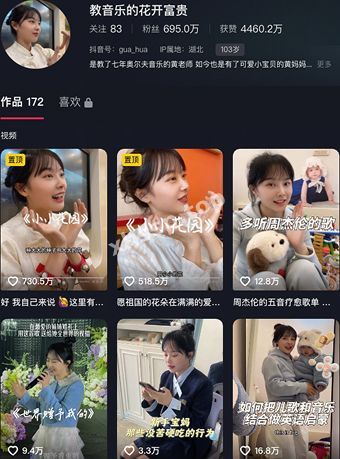 抖音网红