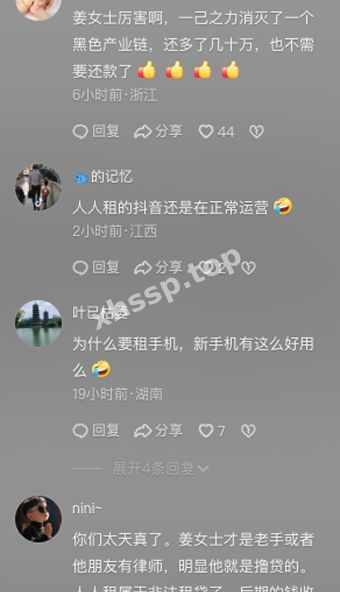 消费者权益