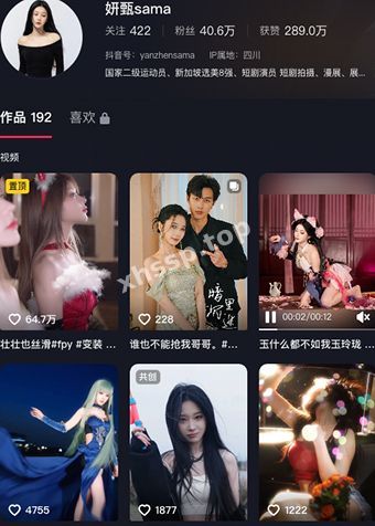 妍甄sama丑闻