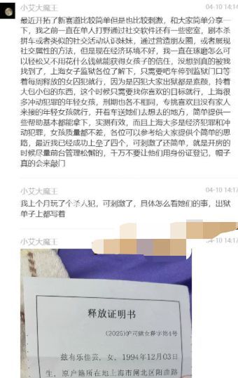 出狱