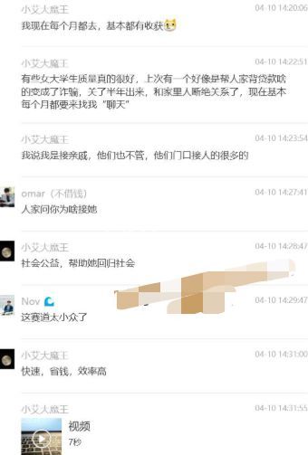 金主