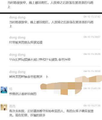约炮