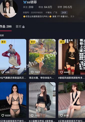 抖音性感车模