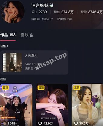 泊言妹妹