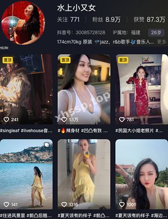 抖音网红