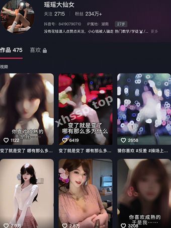抖音网红